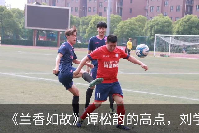 《兰香如故》谭松韵的高点，刘学义的低点