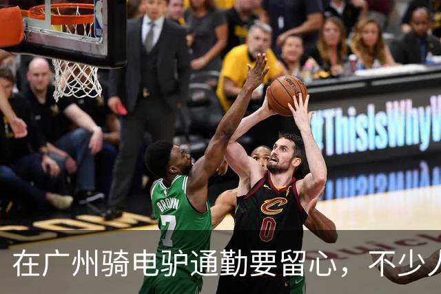 在广州骑电驴通勤要留心，不少人不知不觉就吃上罚单