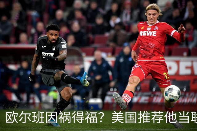 欧尔班因祸得福？美国推荐他当联合国秘书长，中俄也同意？