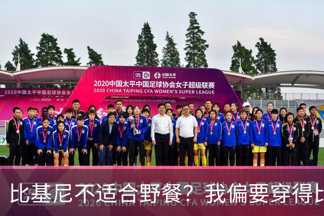 比基尼不适合野餐？我偏要穿得比点心还甜