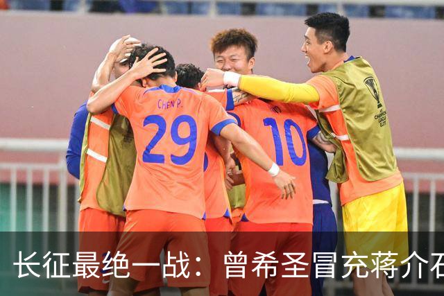 长征最绝一战：曾希圣冒充蒋介石发电报，六个师被一纸空文调走